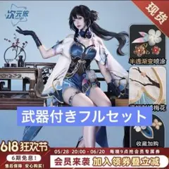 ルアンメェイ　コスプレ　衣装 武器 ウィッグ フルセット Amazon | [YIFUO] 崩壊 スターレイル ルアンメェイ コスプレ衣装