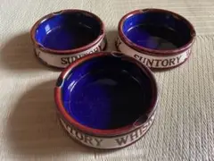 Suntory 陶器製灰皿 3個セット