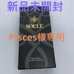 【新品】ソエル スーパーリペア パーフェクションセラム