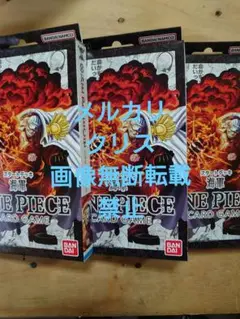 ONE PIECE スタートデッキ 海軍3箱セット未開封品
3箱セット 未開封品