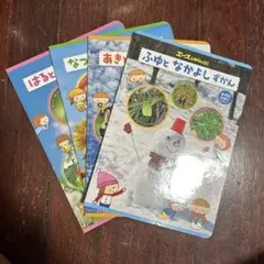 エースひかりくに 絵本セット 4冊