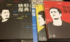 有田哲平監督作品『特典映像』BOX〈3枚組〉