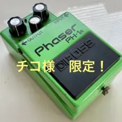 BOSS PH-1R Phaser 銀ネジ エフェクター ビンテージ 2025年最新】boss ph-1 銀ネジの人気アイテム - メルカリ