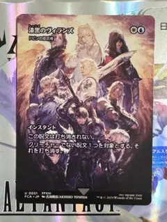 漆黒のヴィランズ　　ドビンの拒否権