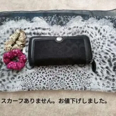 COACH長財布とシュシュとスカーフ