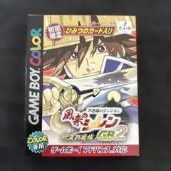 風来のシレンGB2 初回限定カード付き
