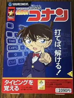 【新品・未開封】特打ヒーローズ名探偵コナン 2020年版（タイピング練習ソフト）