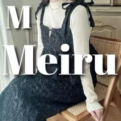 《美品》Meiru ペプラムキャミワンピース M 黒　ロング丈　リボン