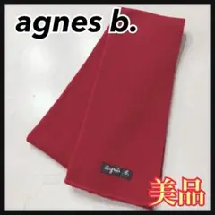 ☆美品☆ agnes b. アニエスベー マフラー レッド