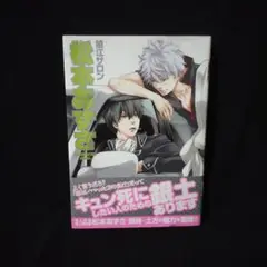 《漫画R》♡松本あずさ pipioコミックスCollection 2 狛江サロン