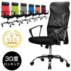 オフィスチェア メッシュバック ブラック