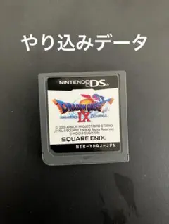 DS ソフト　ドラゴンクエストIX 星空の守り人