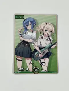 スーパーPRパック 緑エール　1枚