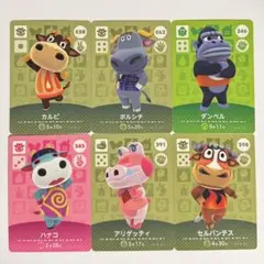 あつ森 アミーボカード セット