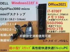 Dell OptiPlex3060 i7-8700/16G/256G/Offic