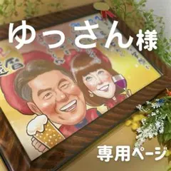 2名さま　A4サイズ【似顔絵オーダー】木目調フレーム　8/23着お急ぎ便