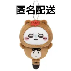 ちいかわ　たぬきだもんくじ　C賞　モモンガ