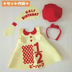 【1～2日で発送】お得！キューピーハーフバースデー ワンピース 帽子セット