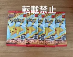 新品未使用　ポケモンカード　マクドナルド　10枚