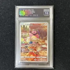 ミルタンクar PSA10 ノココッチar PSA10 2枚セット m63329090310_1.jpg?1724601841