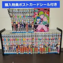 魔入りました入間くん　全巻セット
