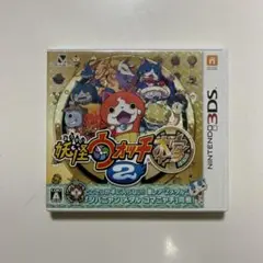 3DS 妖怪ウォッチ2 本家