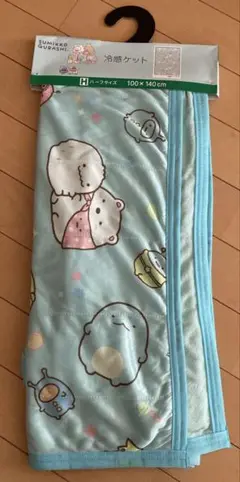 新品　タグ付　すみっコぐらし 冷感ケット 100x140cm ハーフサイズ