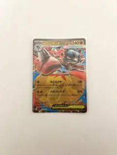 メガルカリオex ポケモンカード メガブレイブ