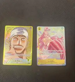 エネル しらほし パラレル リーダー ONE PIECE カード