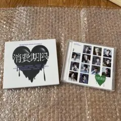 SEVENTEEN 消費期限 2形態セット
