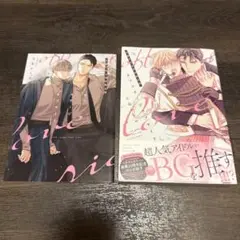 オフステージラブサイド 小冊子付き初回限定版　大島かもめ