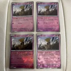 ［おまとめ250円］テラスタルフェス　ケーシィ　モンスターボール　4枚