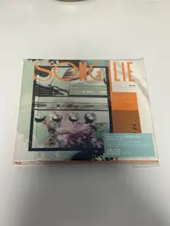 ammo CD SONG LIE