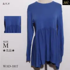 ★美品★ アーヴェヴェ トップス チュニック 長袖 ギャザー アシンメトリー裾