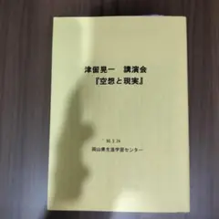 2025年最新】津留_晃一の人気アイテム - メルカリ