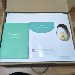Cubo Ai 赤ちゃんねんね見守りセット