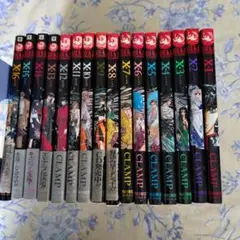 X　エックス　 第１〜１６巻　 CLAMP