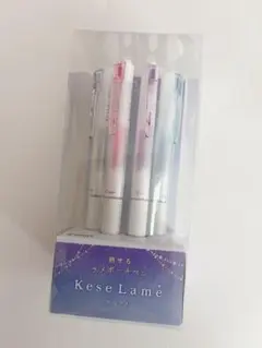 消せるラメボールペン『KeseLamé(ケセラメ)』 第二段
