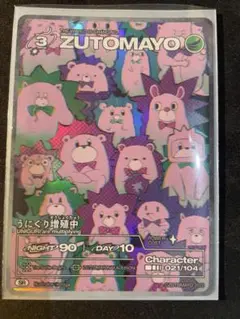 ZUTOMAYO キャラクターカード 021/104