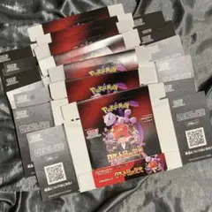 無断購入禁止！！ ポケカ空箱 × 7
