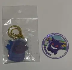ポケモン　ナムコ　アクリルキーホルダー　ステッカー　セット　ゲンガー