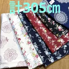 【特価】１組限り★花柄セット