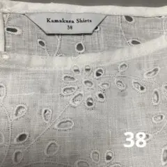 Kamakura Shirts ホワイト刺繍シャツ 38