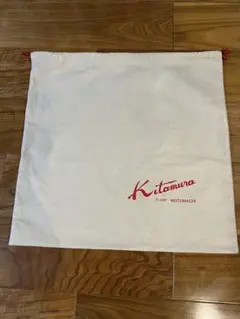 値下げします。 Kitamura バック入れ保存袋