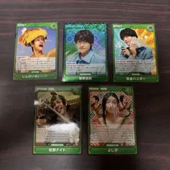 Aぇ! group カードゲーム 佐野晶哉セット