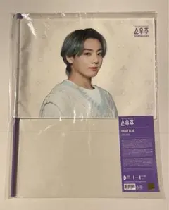 BTS ジョングク フラッグ 新品未開封 MUSTER 소우주