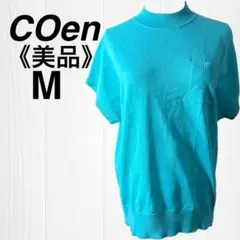 【美品】ターコイズ ハイネックニット トップス 半袖 胸ポケット コーエン