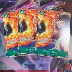 Vジャンプ10月号　付録カード　ルフィ