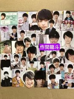 ☆⑦ 作間龍斗ミニ切り抜きセット