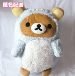 新品　リラックマ　しましまエブリデイ　ペンギンぬいぐるみ　プライズ　オンクレ